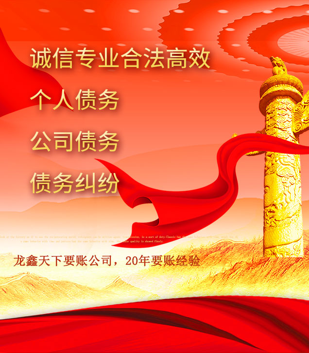 罗山讨债公司